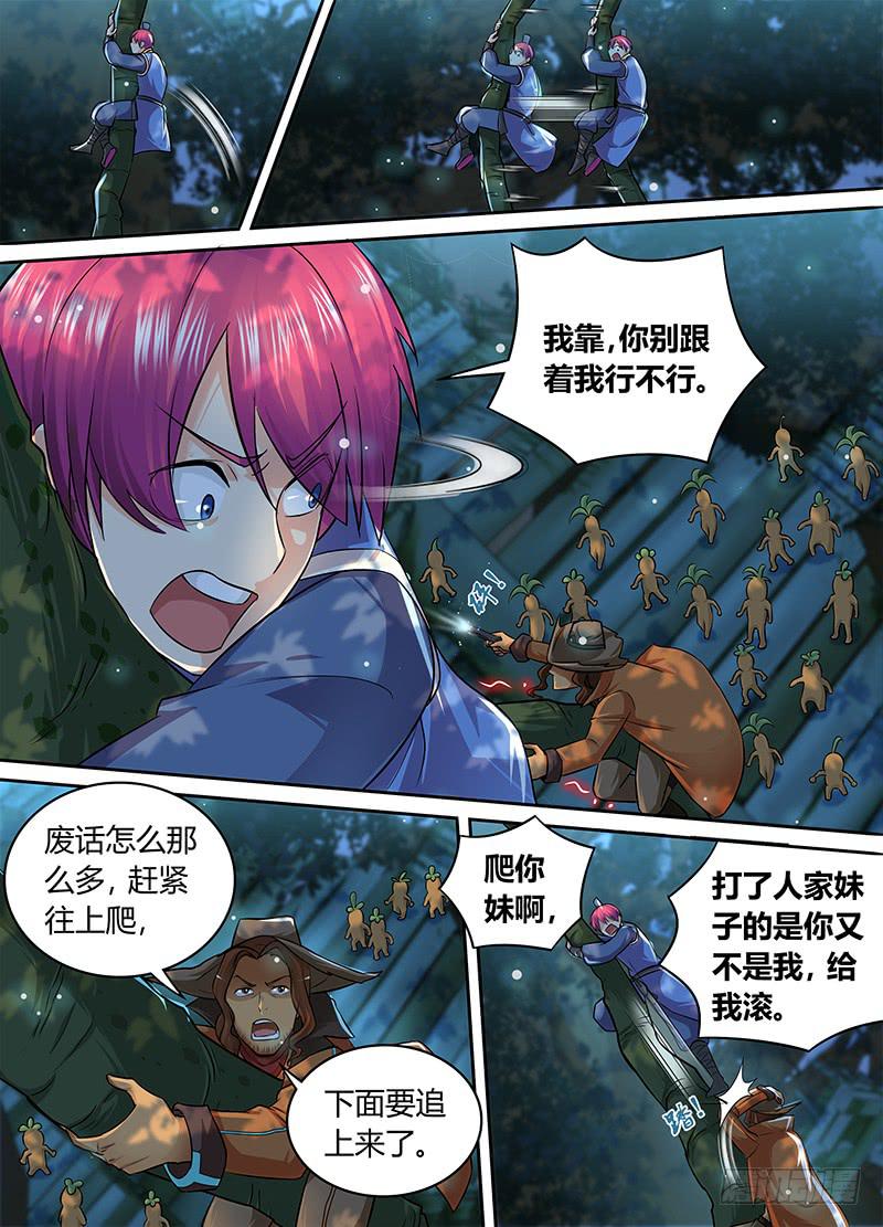 万网驱魔人韩漫全集-182 葫芦娃救爷爷无删减无遮挡章节图片 
