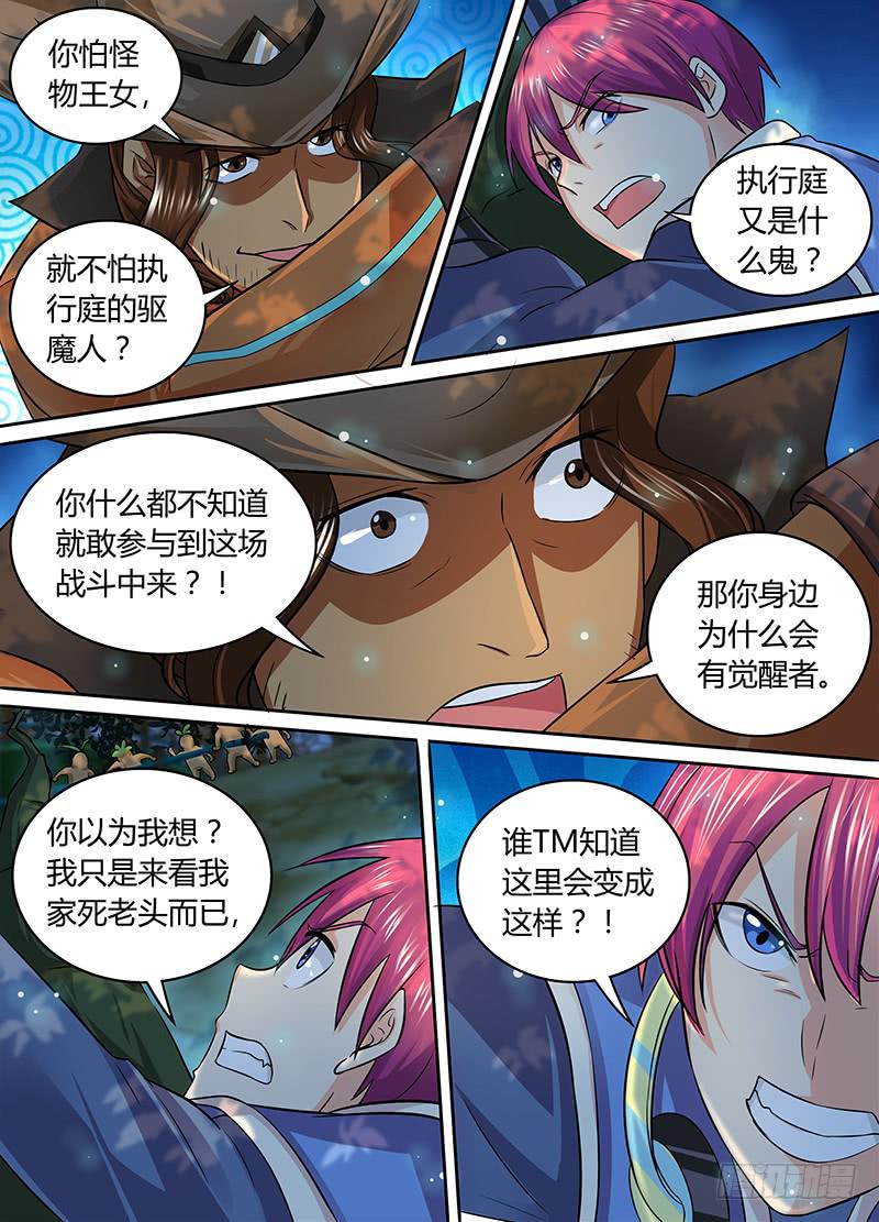 万网驱魔人韩漫全集-182 葫芦娃救爷爷无删减无遮挡章节图片 