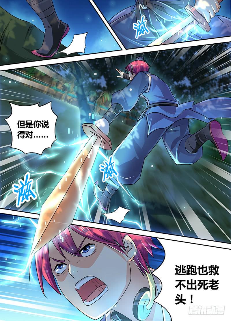 万网驱魔人韩漫全集-182 葫芦娃救爷爷无删减无遮挡章节图片 