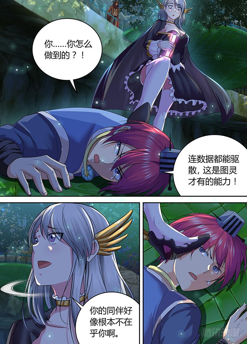 万网驱魔人韩漫全集-183 临时工无删减无遮挡章节图片 