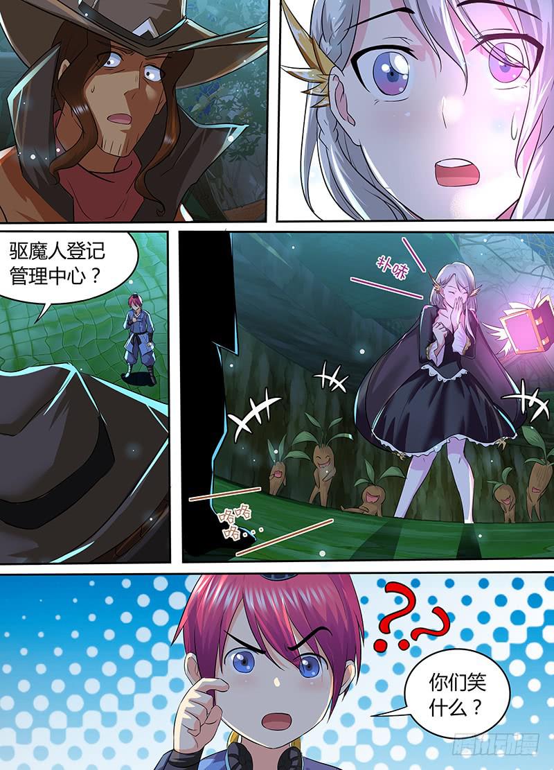 万网驱魔人韩漫全集-183 临时工无删减无遮挡章节图片 