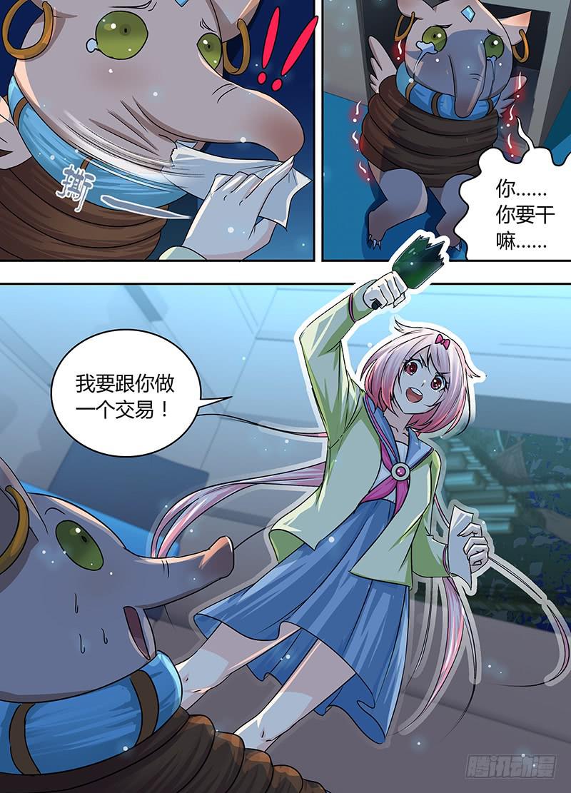 万网驱魔人韩漫全集-183 临时工无删减无遮挡章节图片 