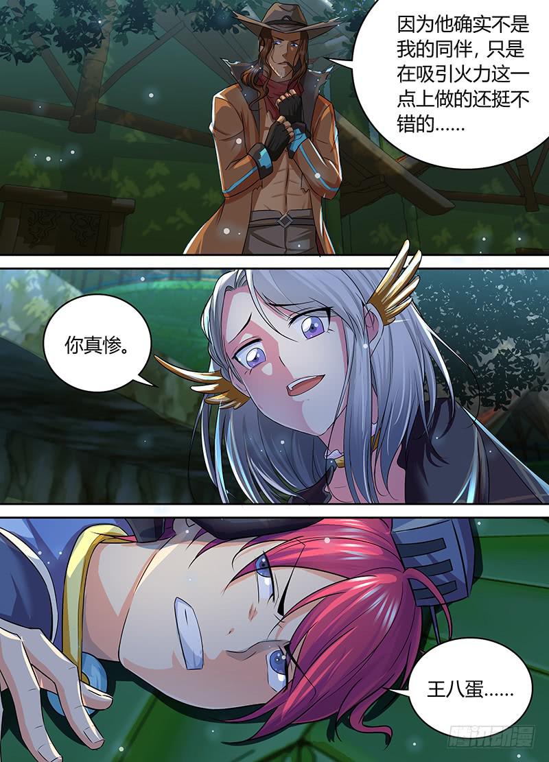 万网驱魔人韩漫全集-183 临时工无删减无遮挡章节图片 