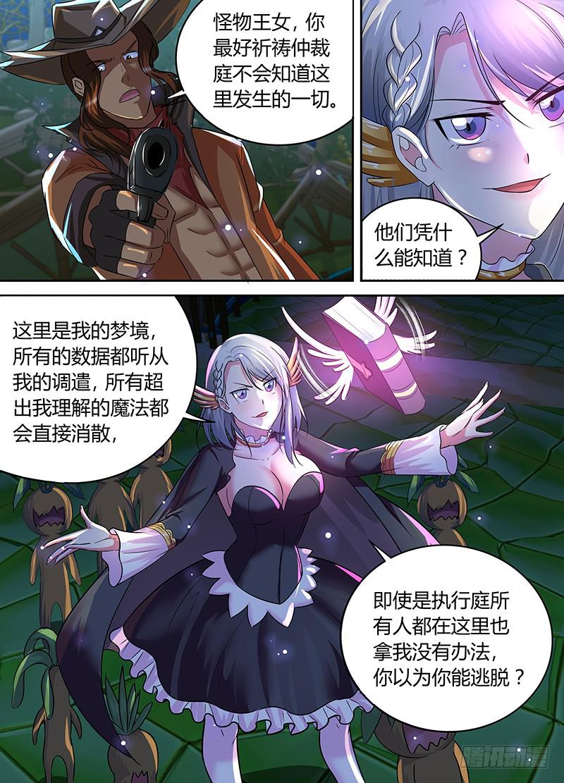 万网驱魔人韩漫全集-183 临时工无删减无遮挡章节图片 