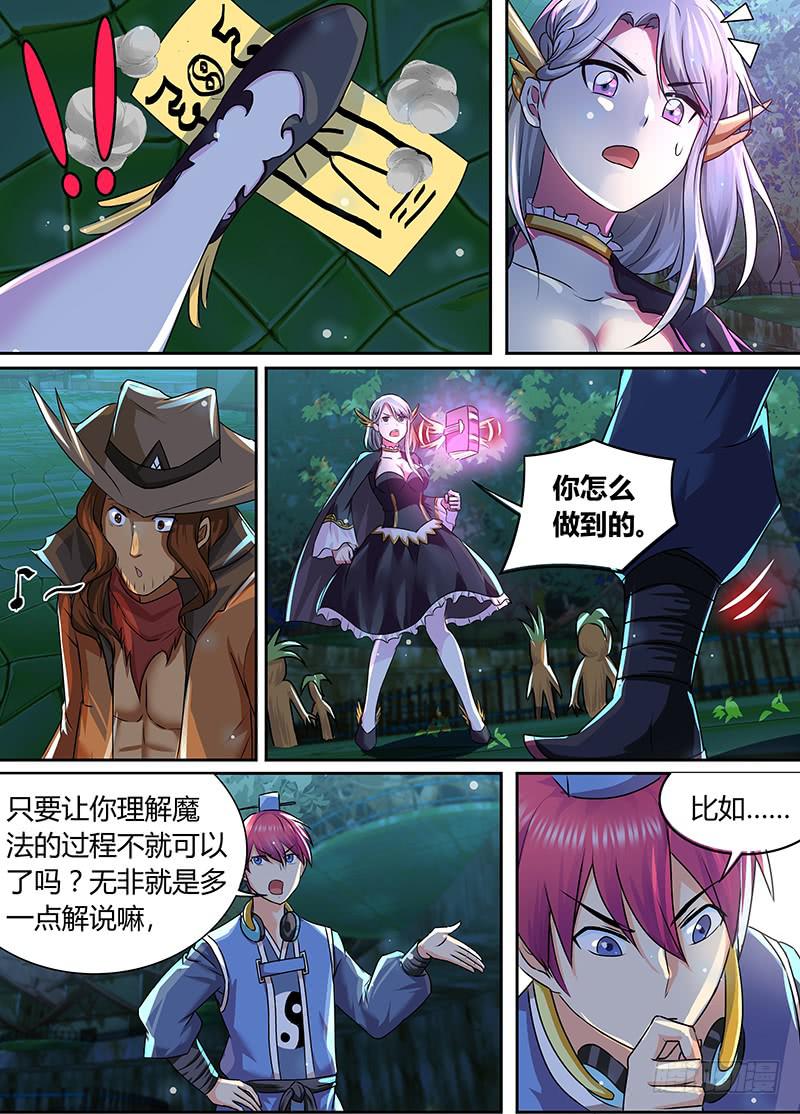 万网驱魔人韩漫全集-183 临时工无删减无遮挡章节图片 