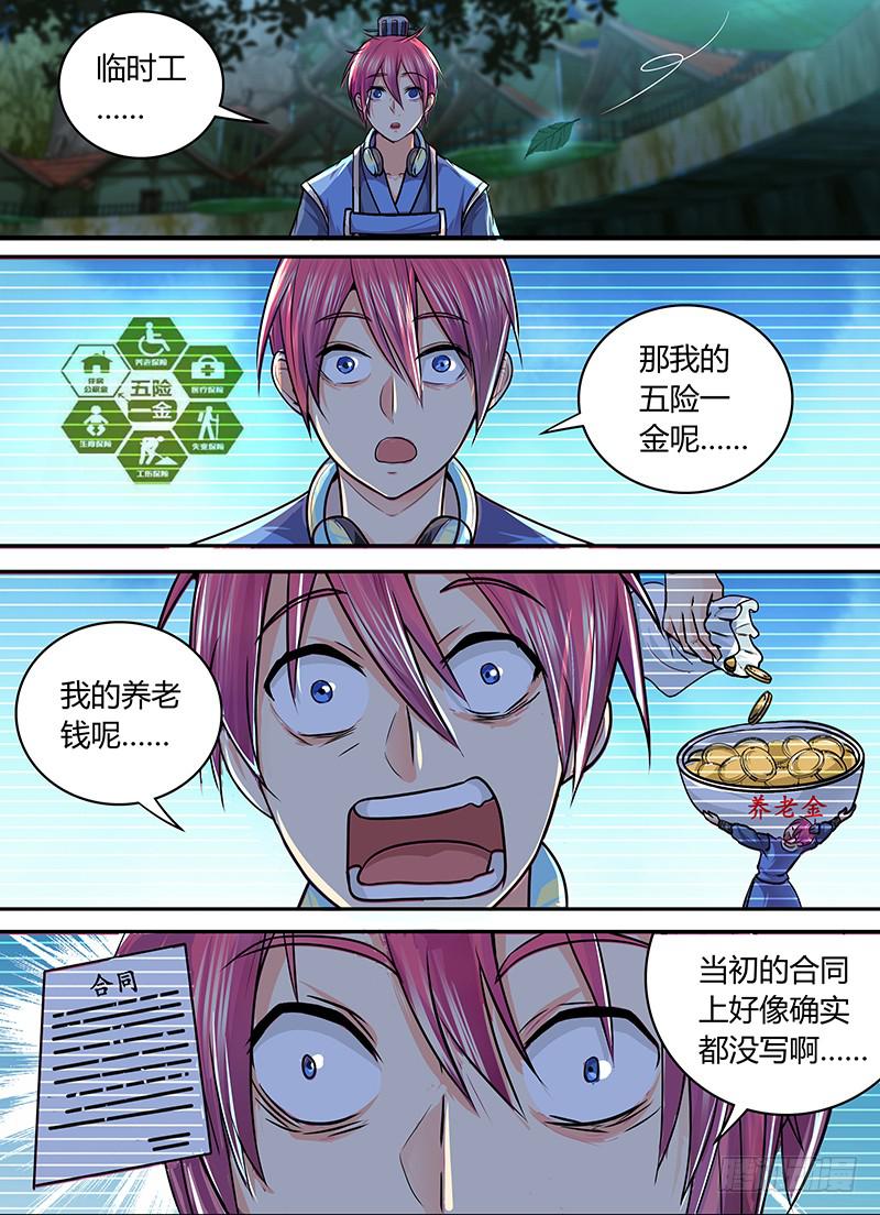 万网驱魔人韩漫全集-184 我们的世界无删减无遮挡章节图片 