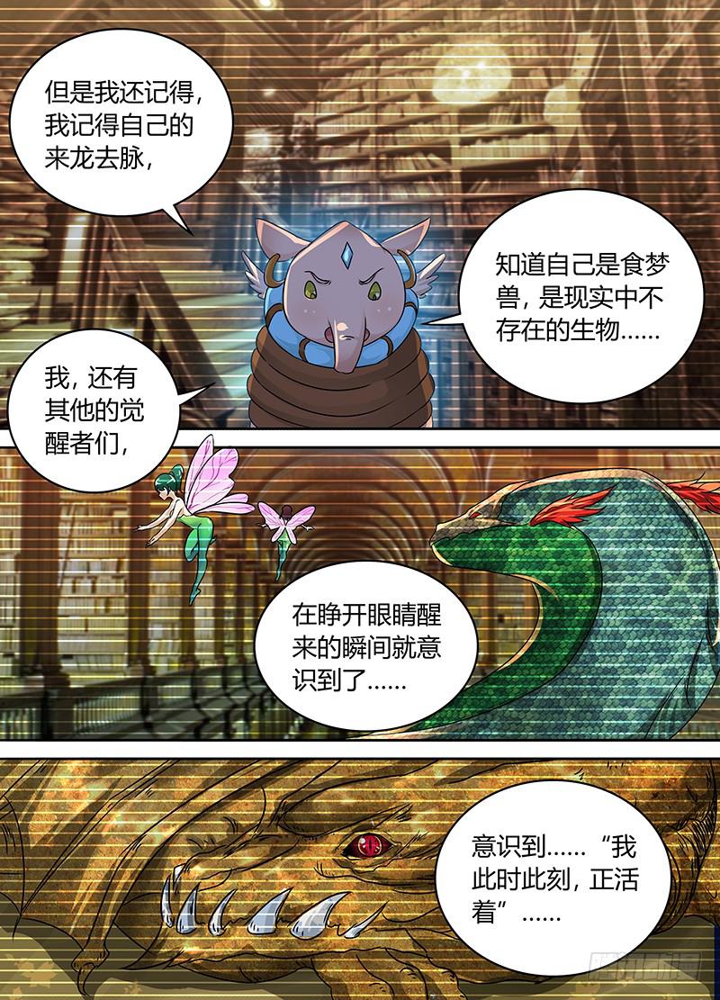 万网驱魔人韩漫全集-184 我们的世界无删减无遮挡章节图片 