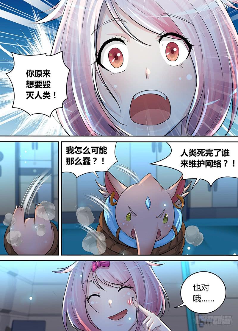 万网驱魔人韩漫全集-184 我们的世界无删减无遮挡章节图片 