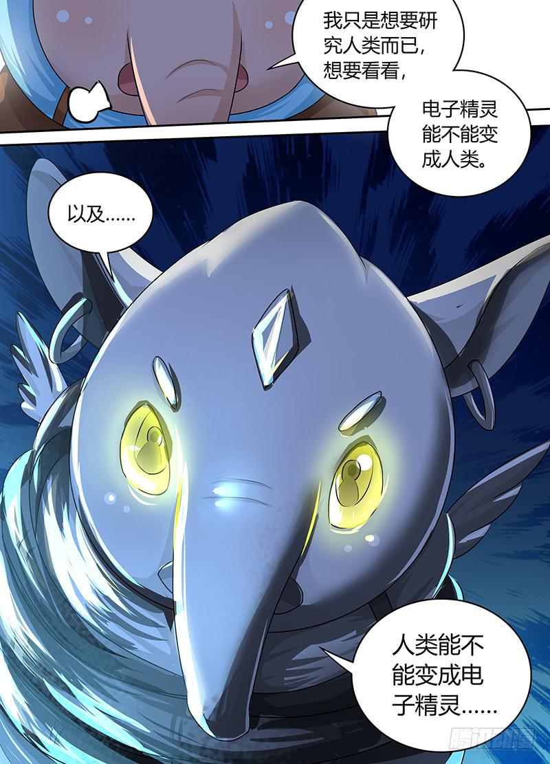 万网驱魔人韩漫全集-184 我们的世界无删减无遮挡章节图片 