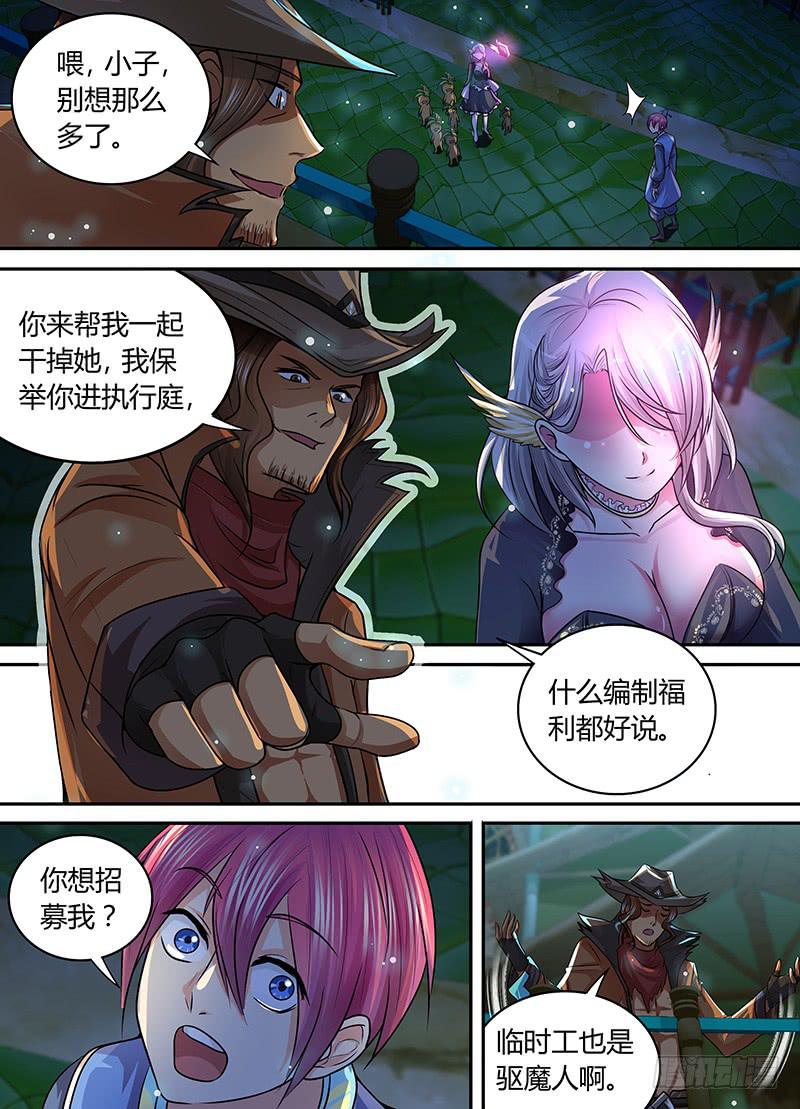 万网驱魔人韩漫全集-184 我们的世界无删减无遮挡章节图片 