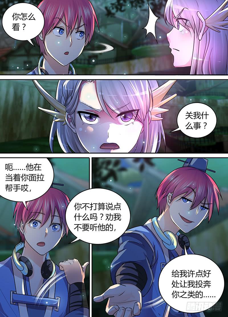 万网驱魔人韩漫全集-184 我们的世界无删减无遮挡章节图片 