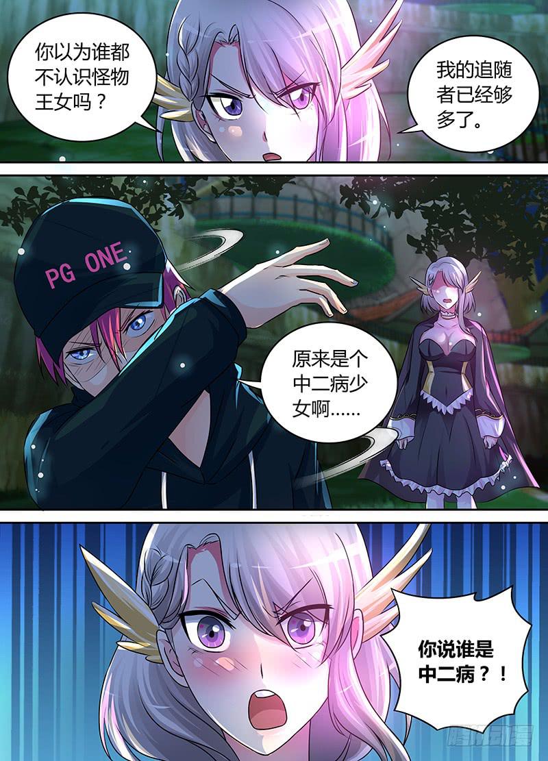 万网驱魔人韩漫全集-184 我们的世界无删减无遮挡章节图片 