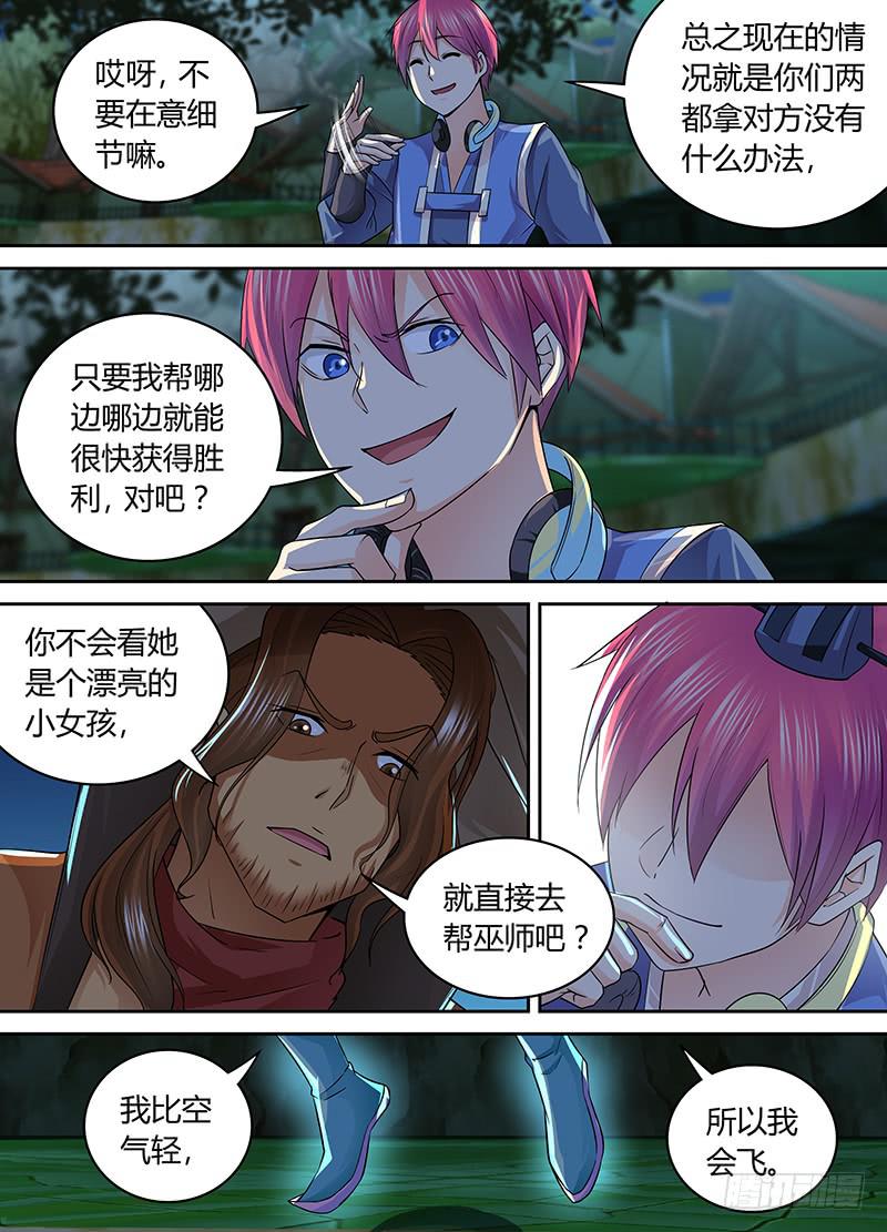 万网驱魔人韩漫全集-184 我们的世界无删减无遮挡章节图片 