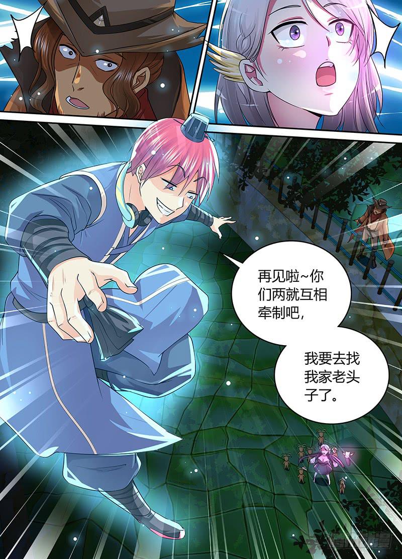 万网驱魔人韩漫全集-184 我们的世界无删减无遮挡章节图片 
