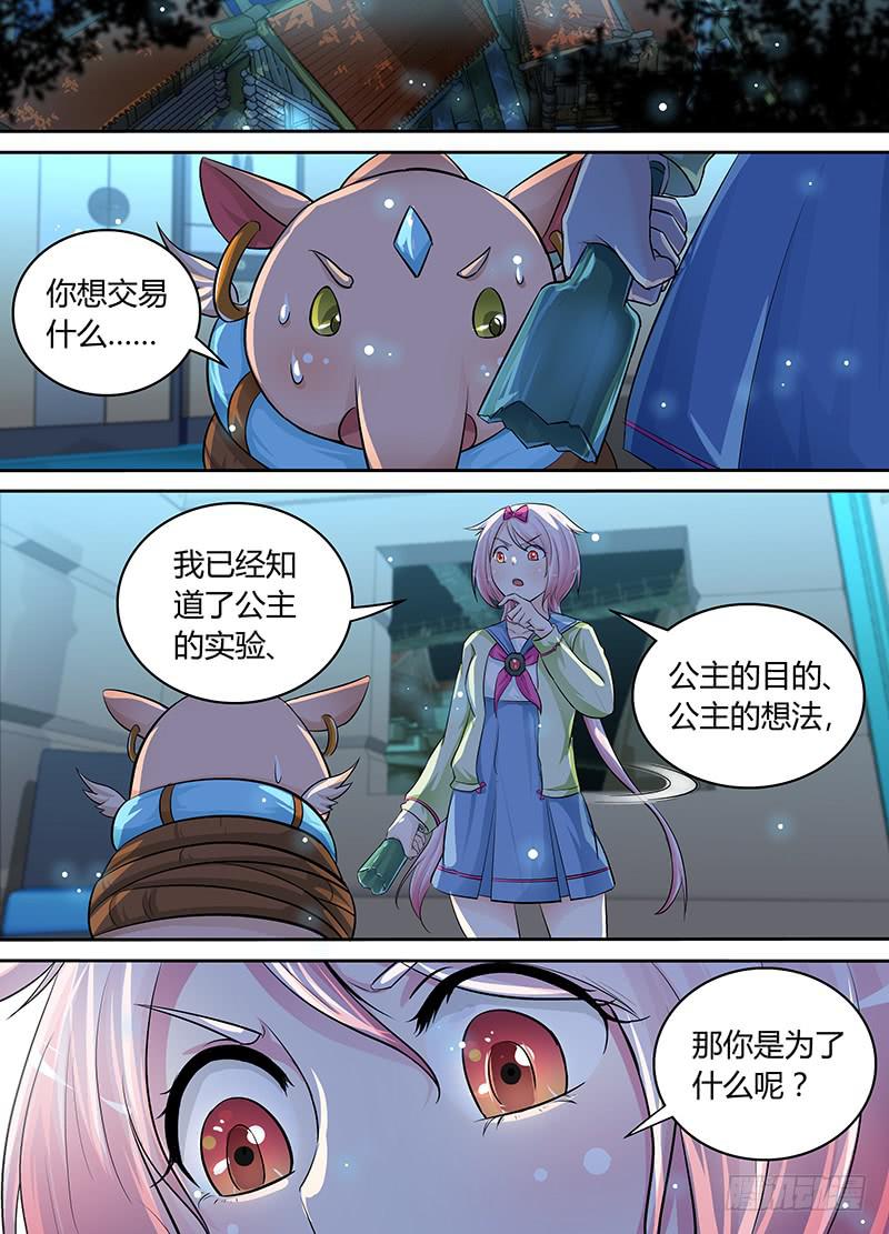 万网驱魔人韩漫全集-184 我们的世界无删减无遮挡章节图片 