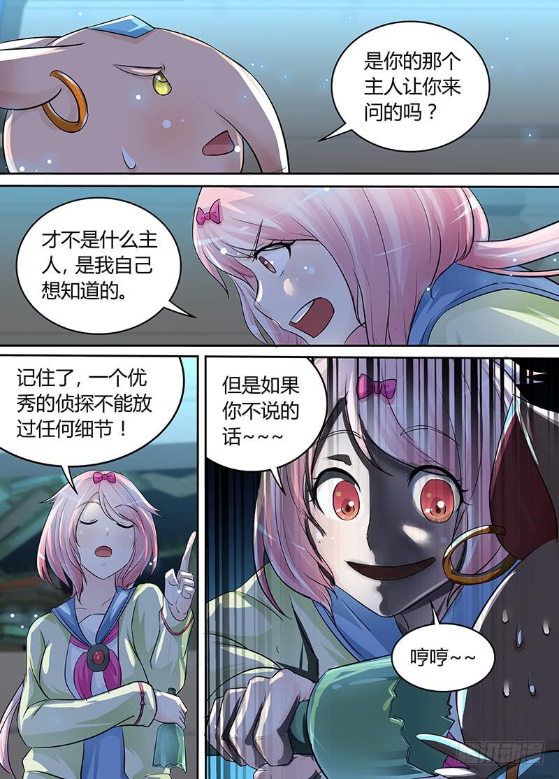 万网驱魔人韩漫全集-184 我们的世界无删减无遮挡章节图片 