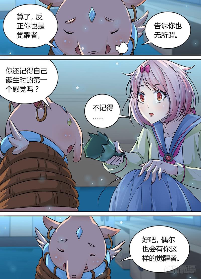 万网驱魔人韩漫全集-184 我们的世界无删减无遮挡章节图片 