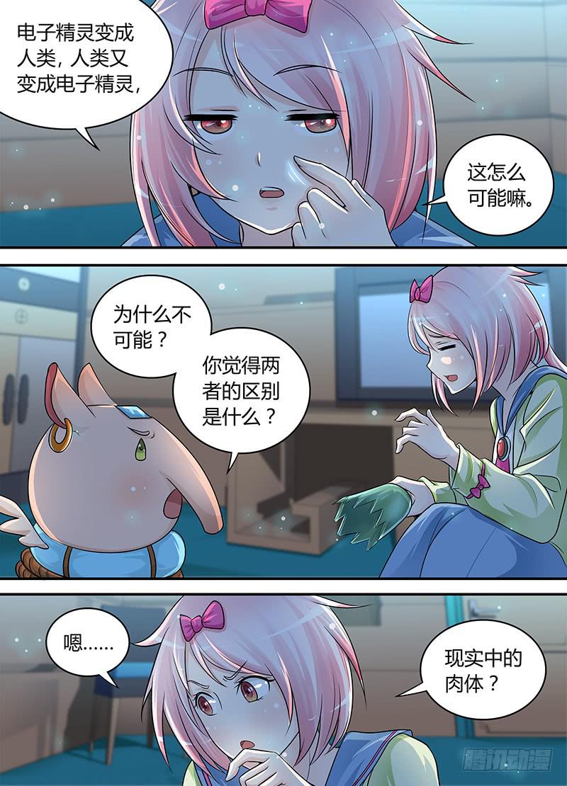 万网驱魔人韩漫全集-185 肖恩无删减无遮挡章节图片 