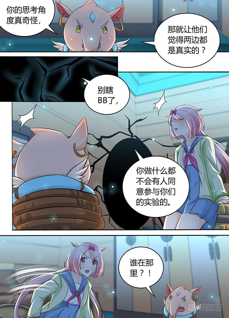 万网驱魔人韩漫全集-185 肖恩无删减无遮挡章节图片 