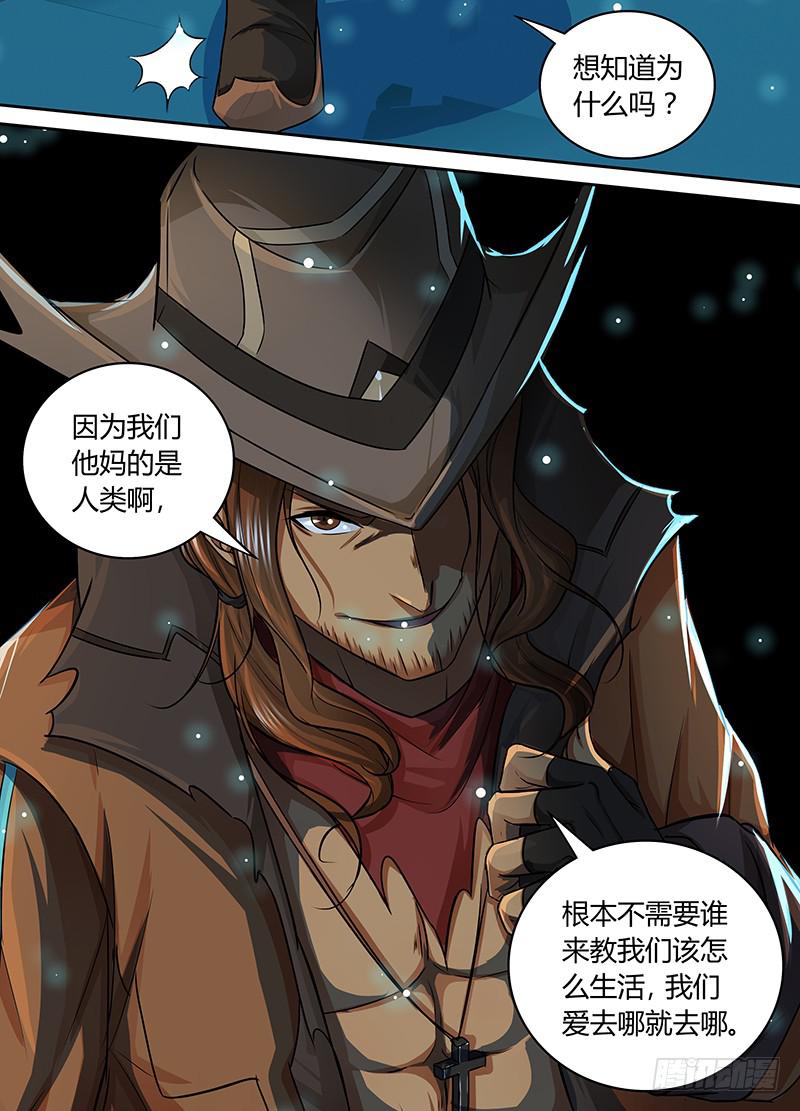 万网驱魔人韩漫全集-185 肖恩无删减无遮挡章节图片 