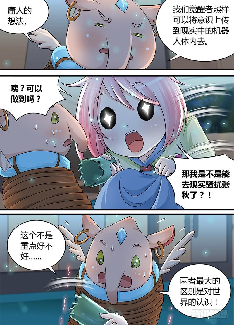 万网驱魔人韩漫全集-185 肖恩无删减无遮挡章节图片 