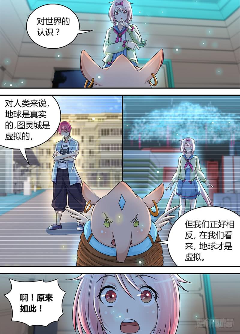 万网驱魔人韩漫全集-185 肖恩无删减无遮挡章节图片 
