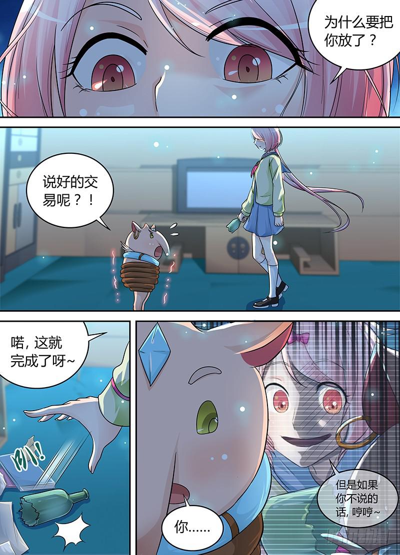 万网驱魔人韩漫全集-185 肖恩无删减无遮挡章节图片 