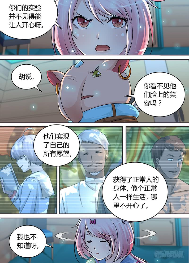 万网驱魔人韩漫全集-185 肖恩无删减无遮挡章节图片 
