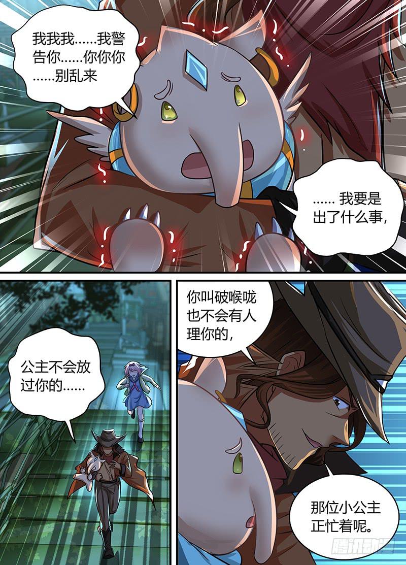 万网驱魔人韩漫全集-186 另一种驱魔人无删减无遮挡章节图片 