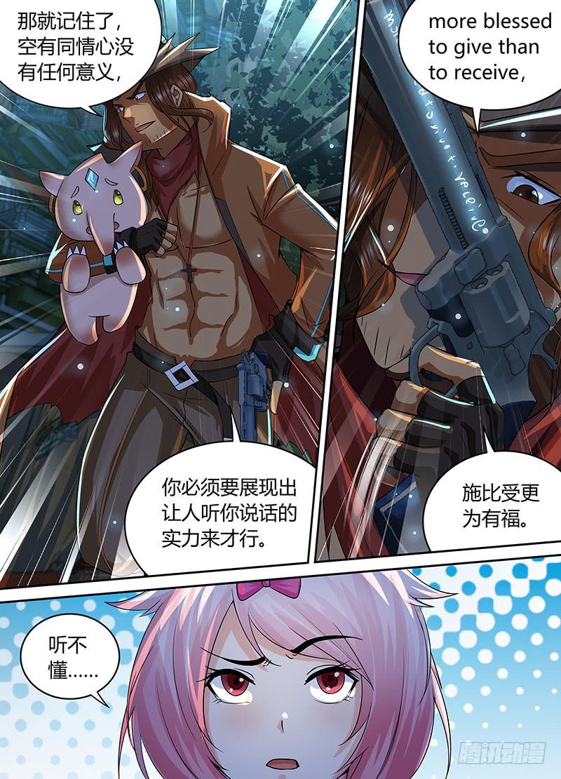 万网驱魔人韩漫全集-186 另一种驱魔人无删减无遮挡章节图片 