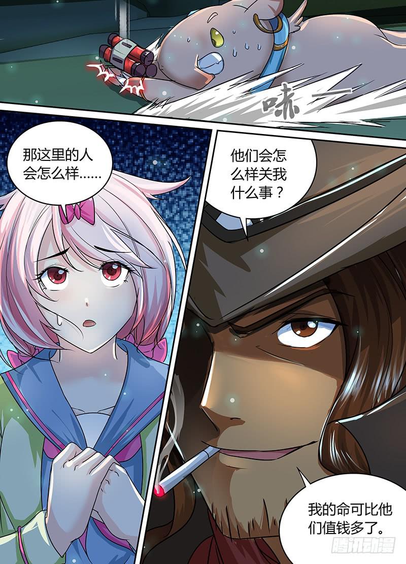 万网驱魔人韩漫全集-186 另一种驱魔人无删减无遮挡章节图片 