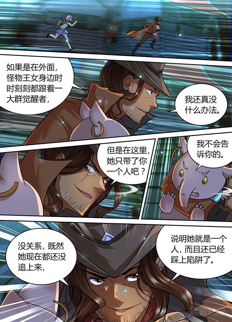 万网驱魔人韩漫全集-186 另一种驱魔人无删减无遮挡章节图片 