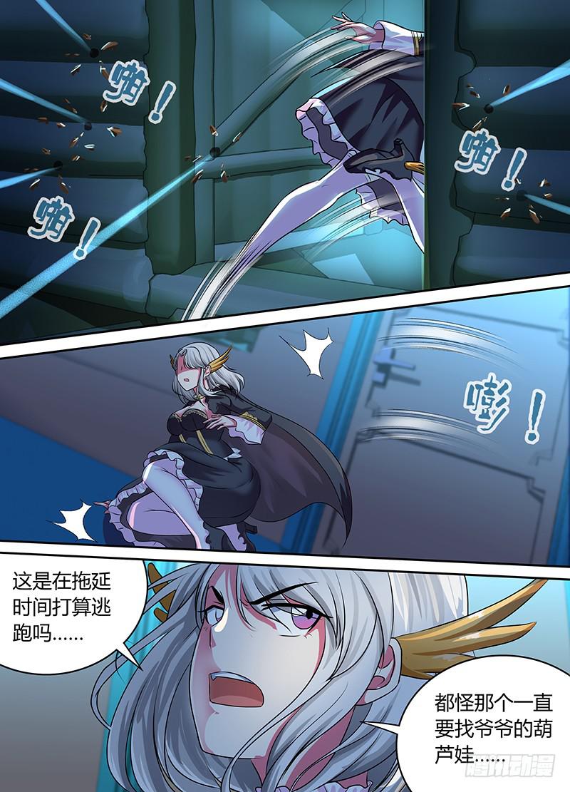 万网驱魔人韩漫全集-186 另一种驱魔人无删减无遮挡章节图片 