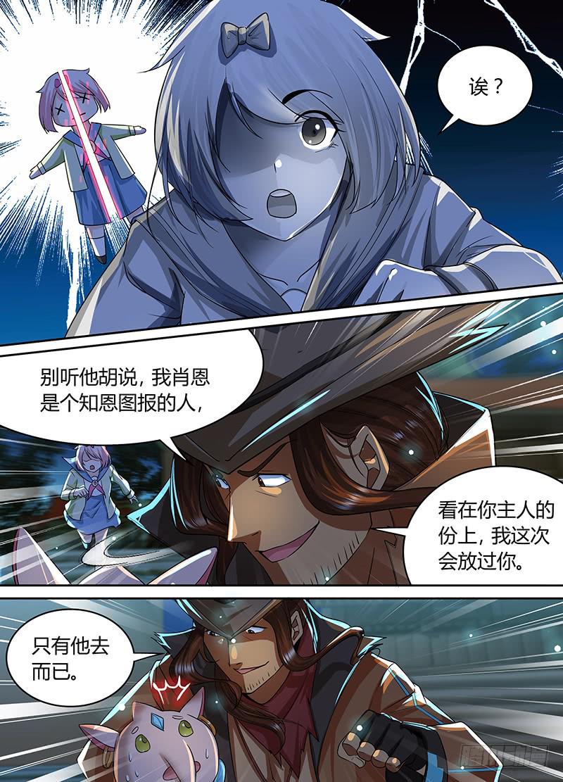 万网驱魔人韩漫全集-186 另一种驱魔人无删减无遮挡章节图片 