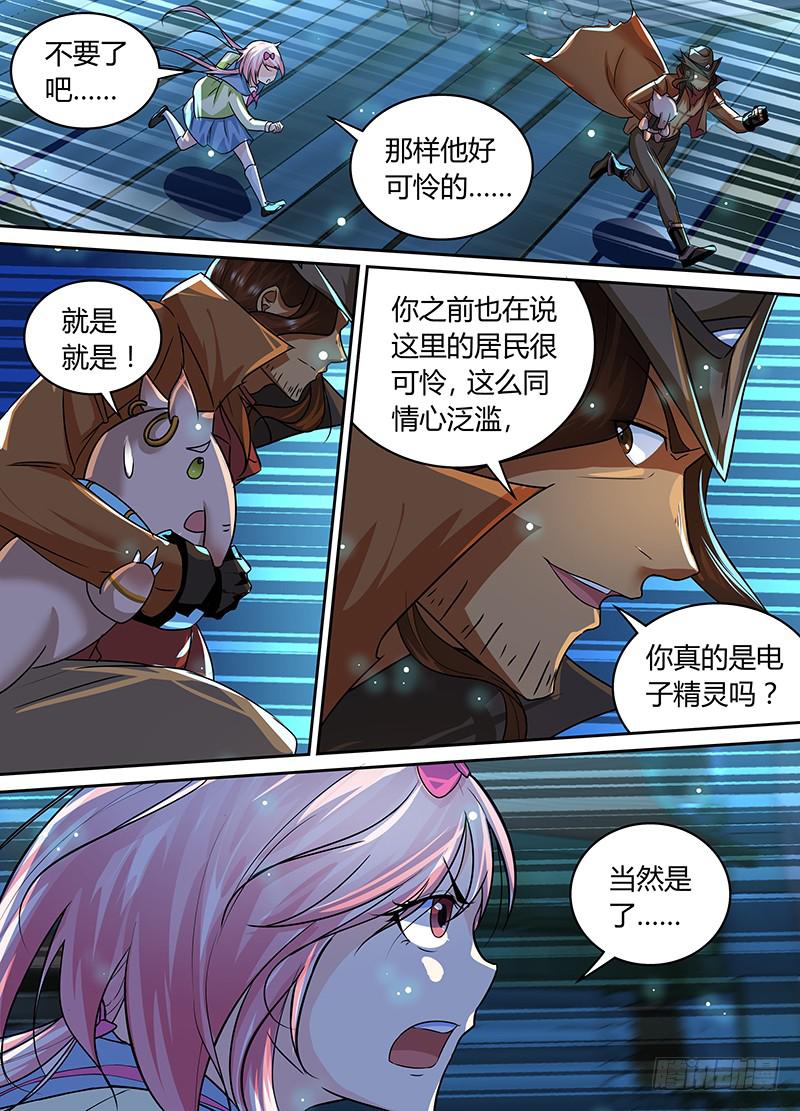 万网驱魔人韩漫全集-186 另一种驱魔人无删减无遮挡章节图片 