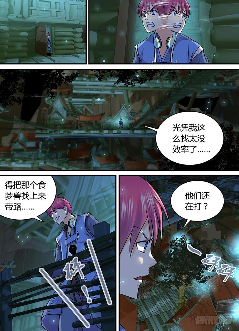 万网驱魔人韩漫全集-187 圣水炸弹无删减无遮挡章节图片 
