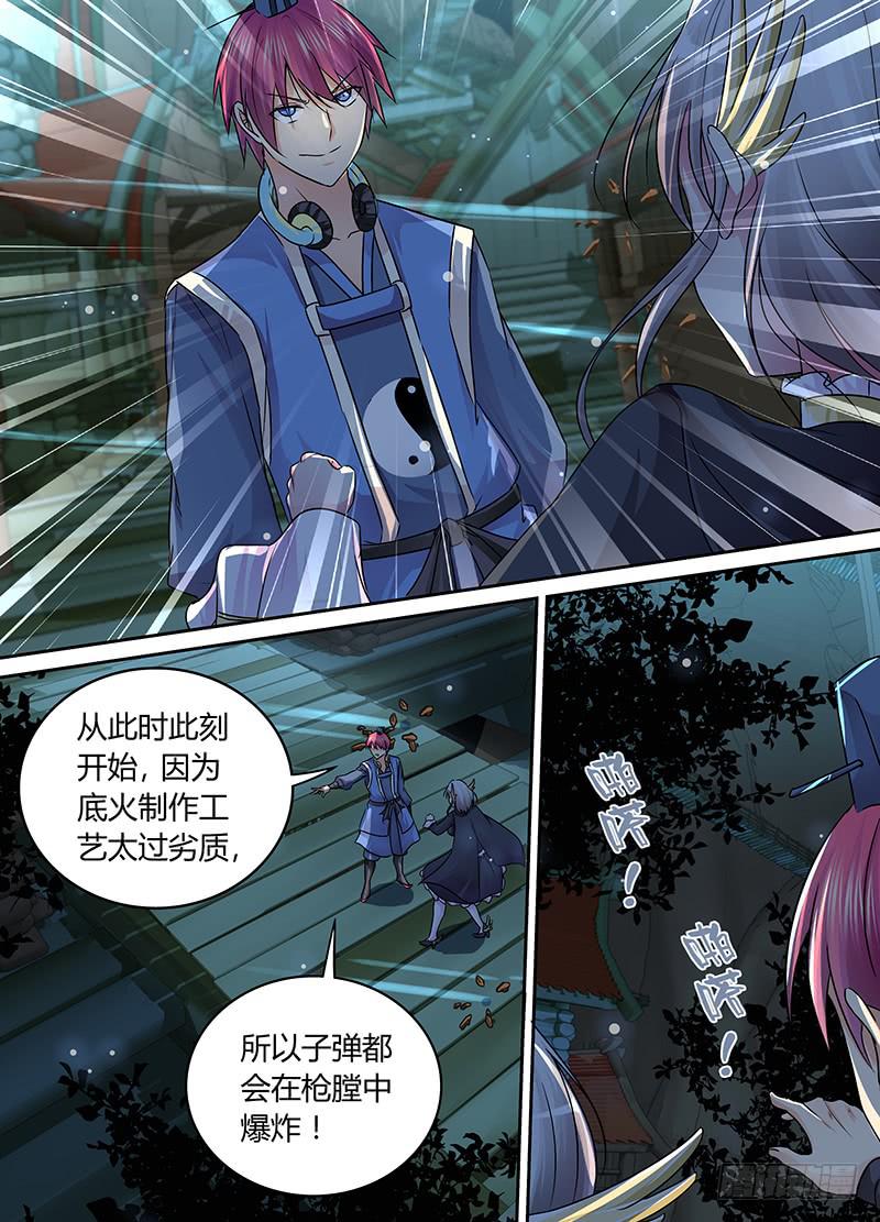 万网驱魔人韩漫全集-187 圣水炸弹无删减无遮挡章节图片 