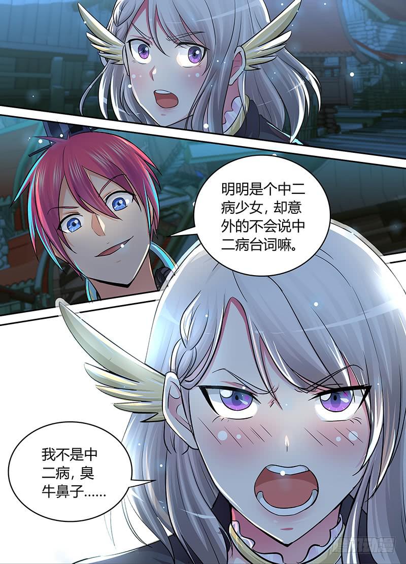 万网驱魔人韩漫全集-187 圣水炸弹无删减无遮挡章节图片 