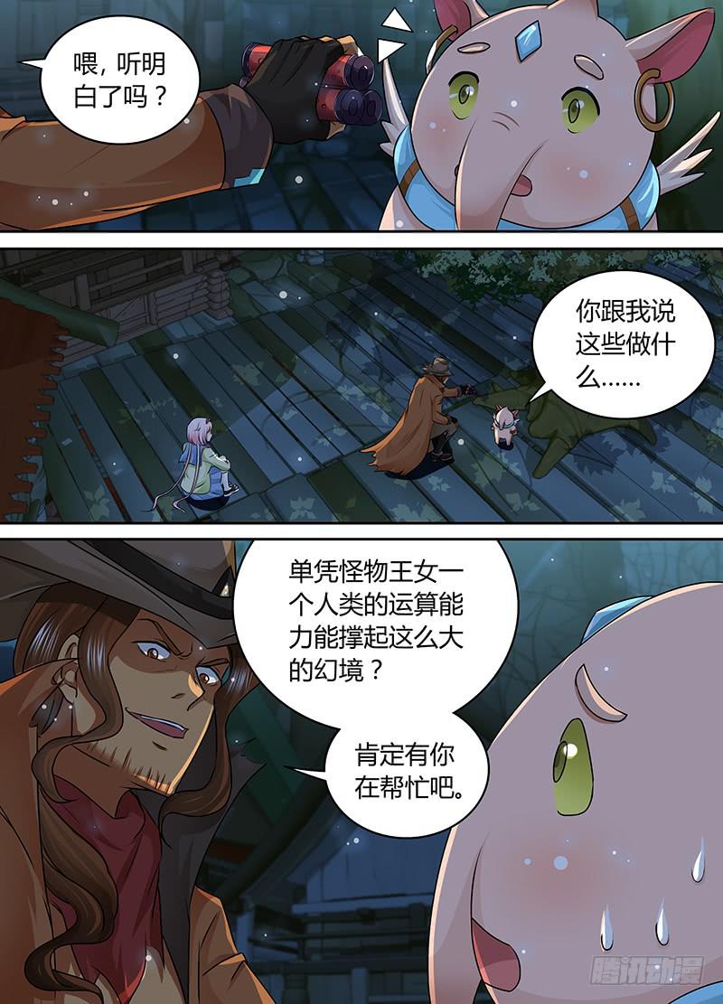 万网驱魔人韩漫全集-187 圣水炸弹无删减无遮挡章节图片 