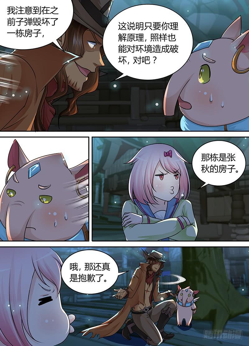 万网驱魔人韩漫全集-187 圣水炸弹无删减无遮挡章节图片 