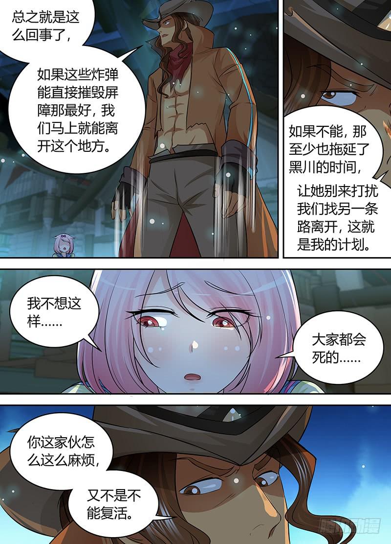 万网驱魔人韩漫全集-187 圣水炸弹无删减无遮挡章节图片 