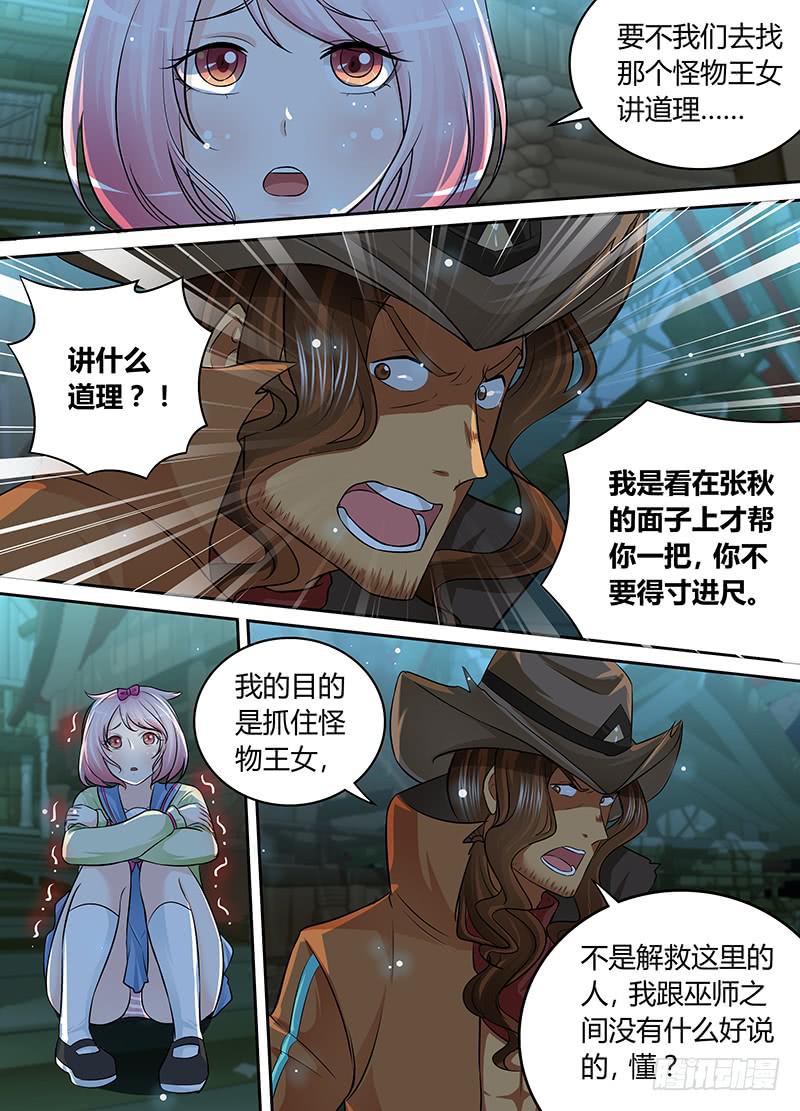 万网驱魔人韩漫全集-187 圣水炸弹无删减无遮挡章节图片 