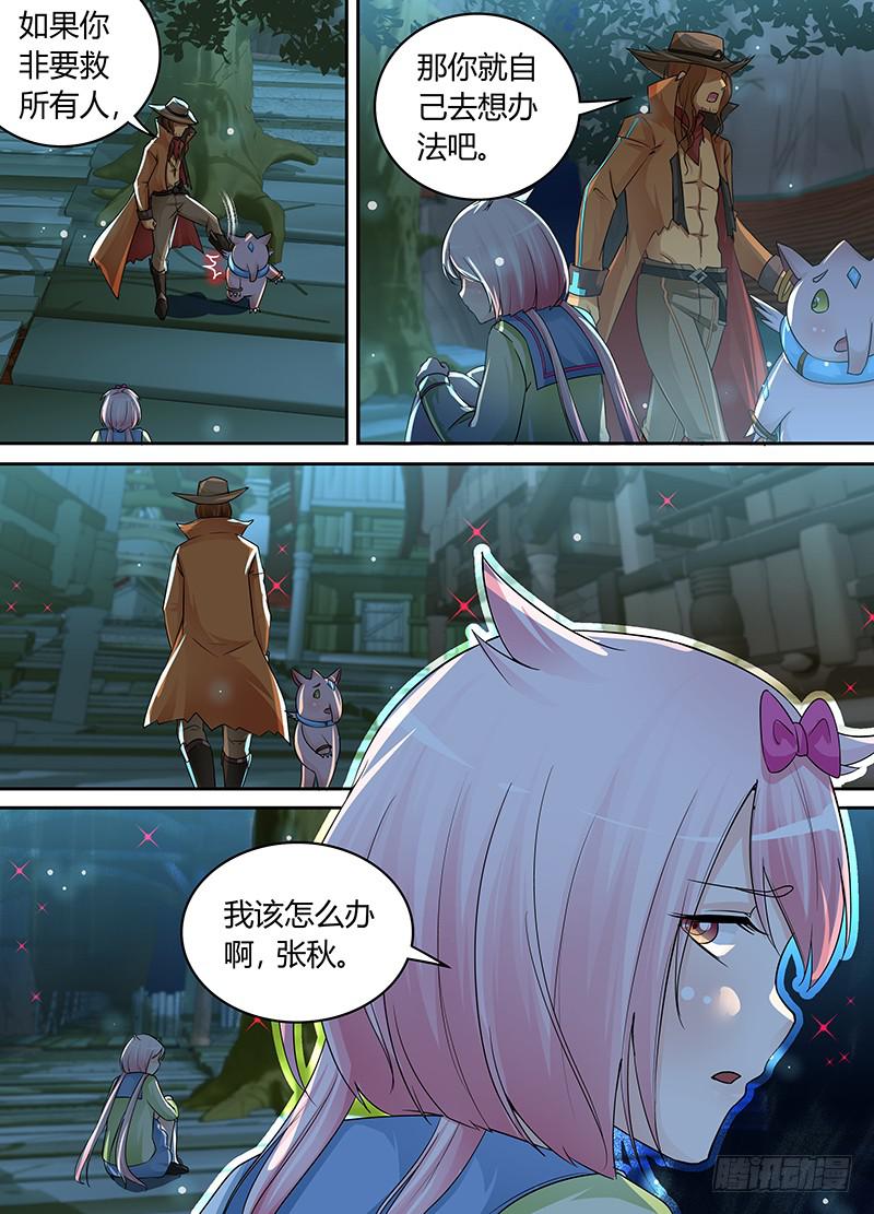 万网驱魔人韩漫全集-187 圣水炸弹无删减无遮挡章节图片 