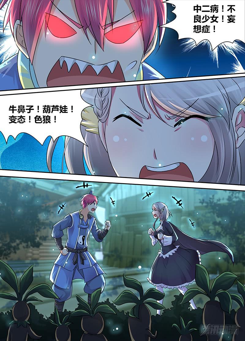 万网驱魔人韩漫全集-188 新冤家无删减无遮挡章节图片 