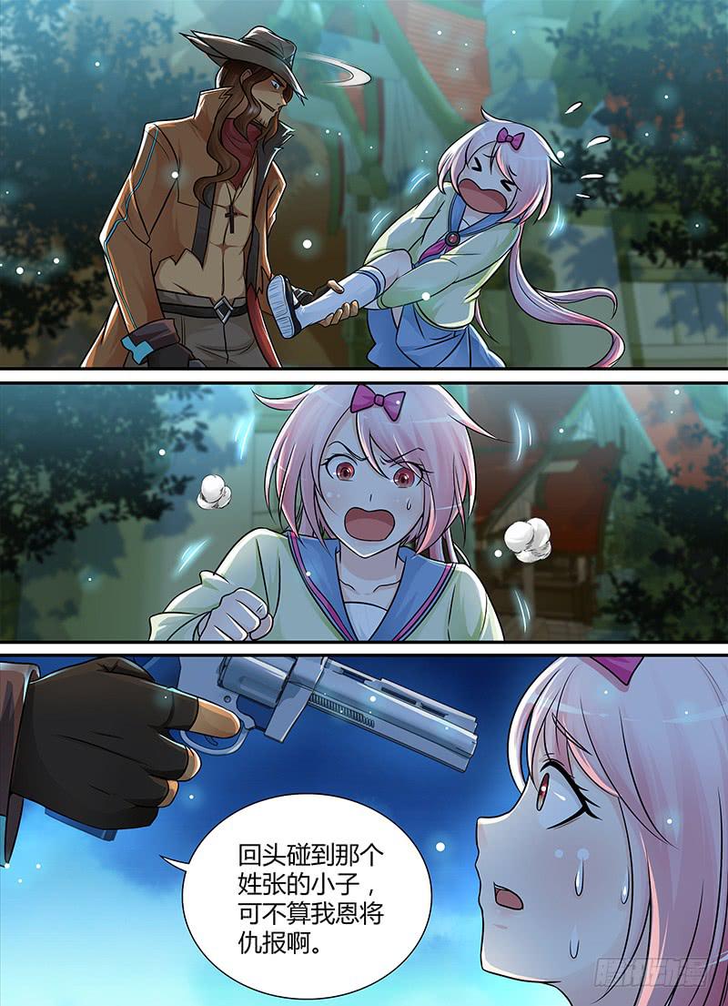 万网驱魔人韩漫全集-188 新冤家无删减无遮挡章节图片 