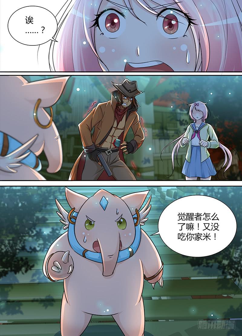 万网驱魔人韩漫全集-188 新冤家无删减无遮挡章节图片 