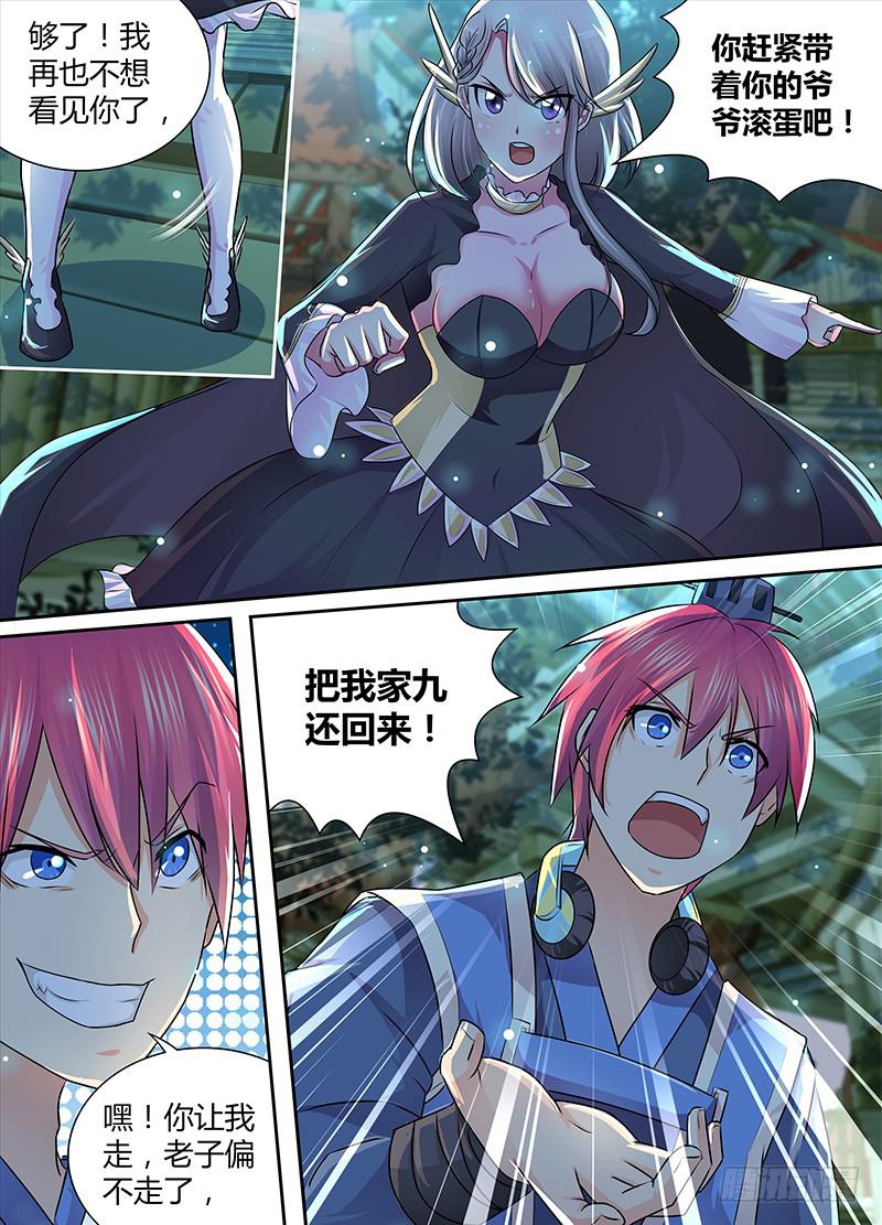万网驱魔人韩漫全集-188 新冤家无删减无遮挡章节图片 