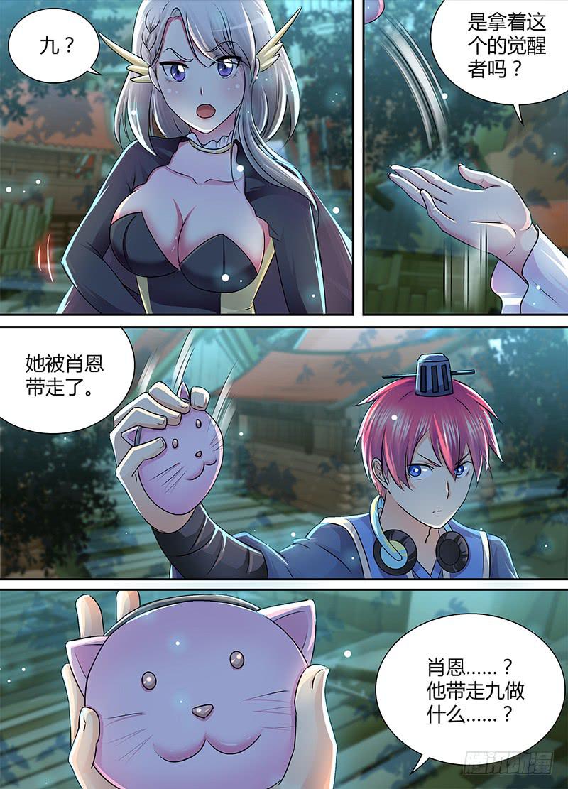 万网驱魔人韩漫全集-188 新冤家无删减无遮挡章节图片 