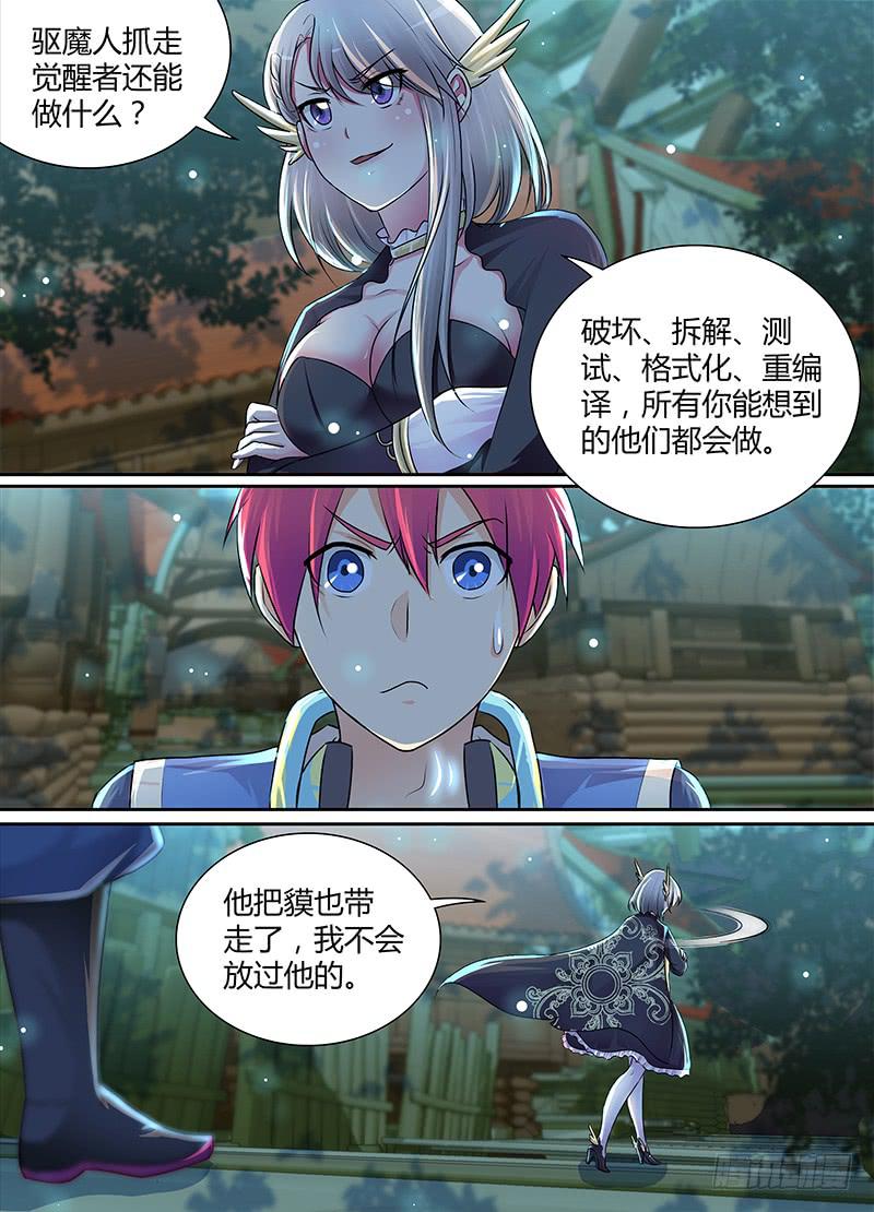 万网驱魔人韩漫全集-188 新冤家无删减无遮挡章节图片 