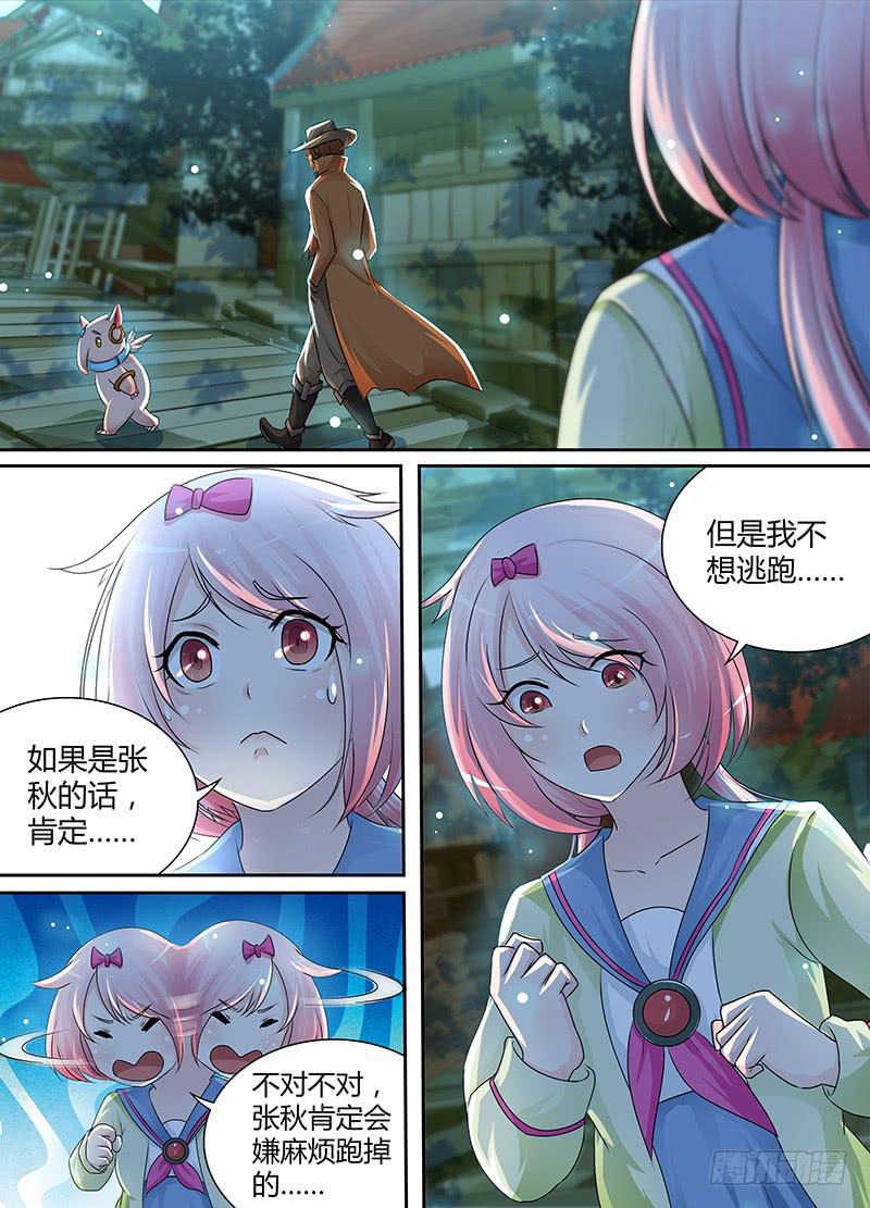 万网驱魔人韩漫全集-188 新冤家无删减无遮挡章节图片 